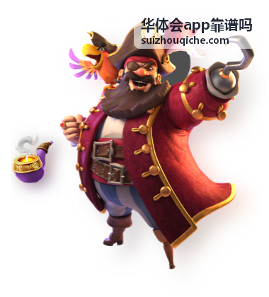 华体会app与同类平台对比评测
